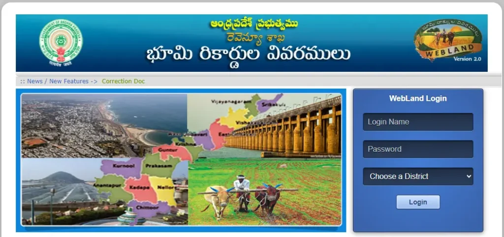 WebLand Login